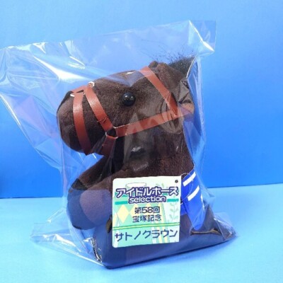 Plush Toy Avanti Satono Crown Horse Racing Uma Musume Idol | eBay
