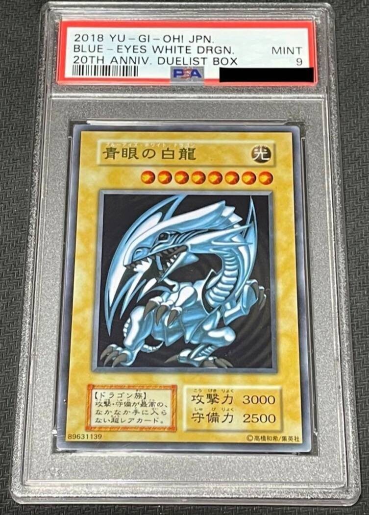Yu-Gi-Oh! OCG PSA9 Blue-Eyes White Dragon Stainless 20th