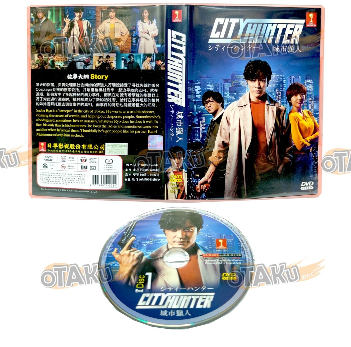 CITY HUNTER - JAPANESE TV SERIES DVD BOX SET (1 EPISODE) (ENG DUB