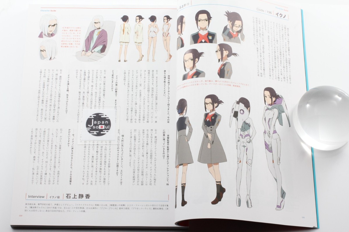 アート・デザイン・音楽 DARLINGintheFRANXX COMPLETEMATERIAL BOOK