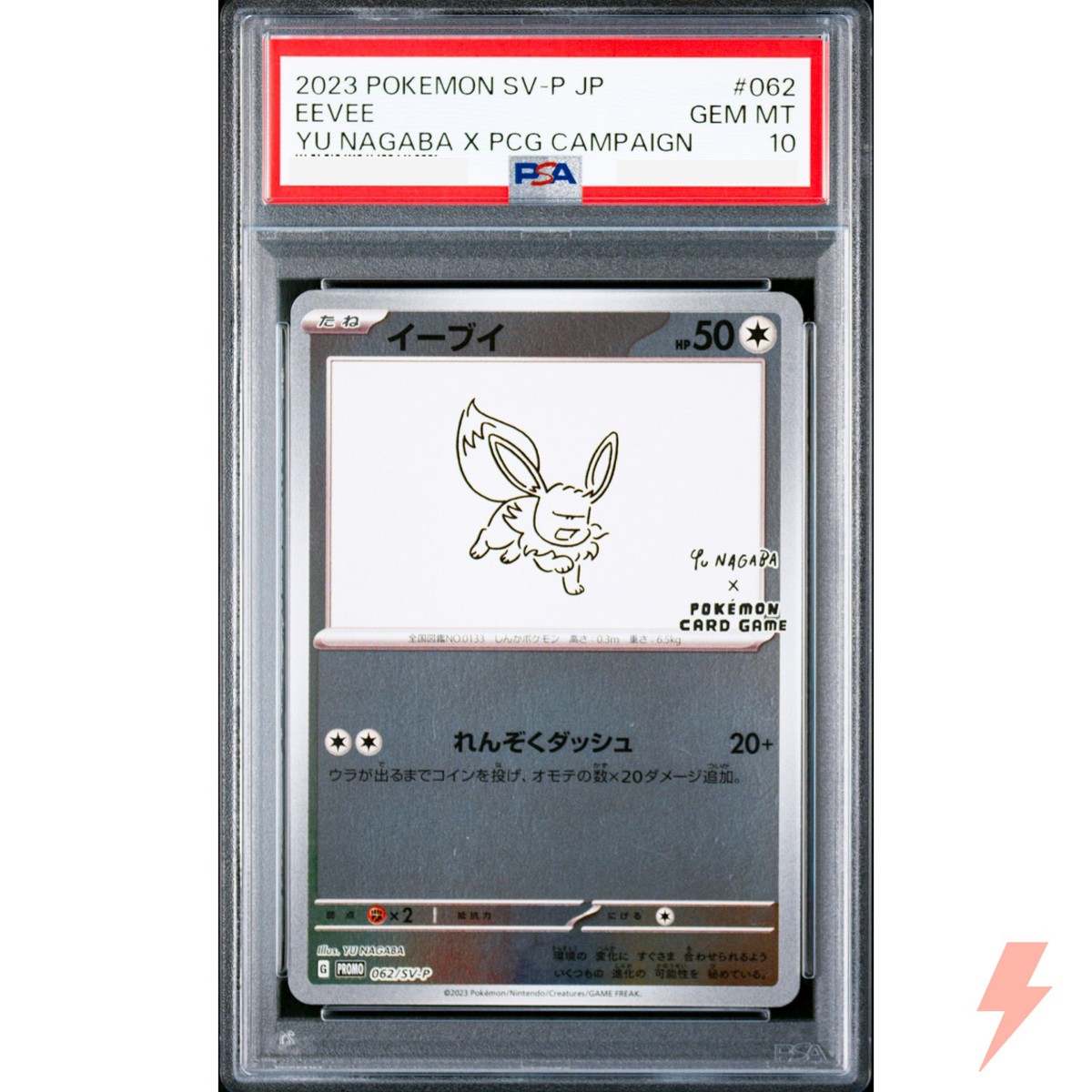 PSA 10 Eevee 062/SV-P YU NAGABA - Pokemon Card Japanese 2023 | eBay
