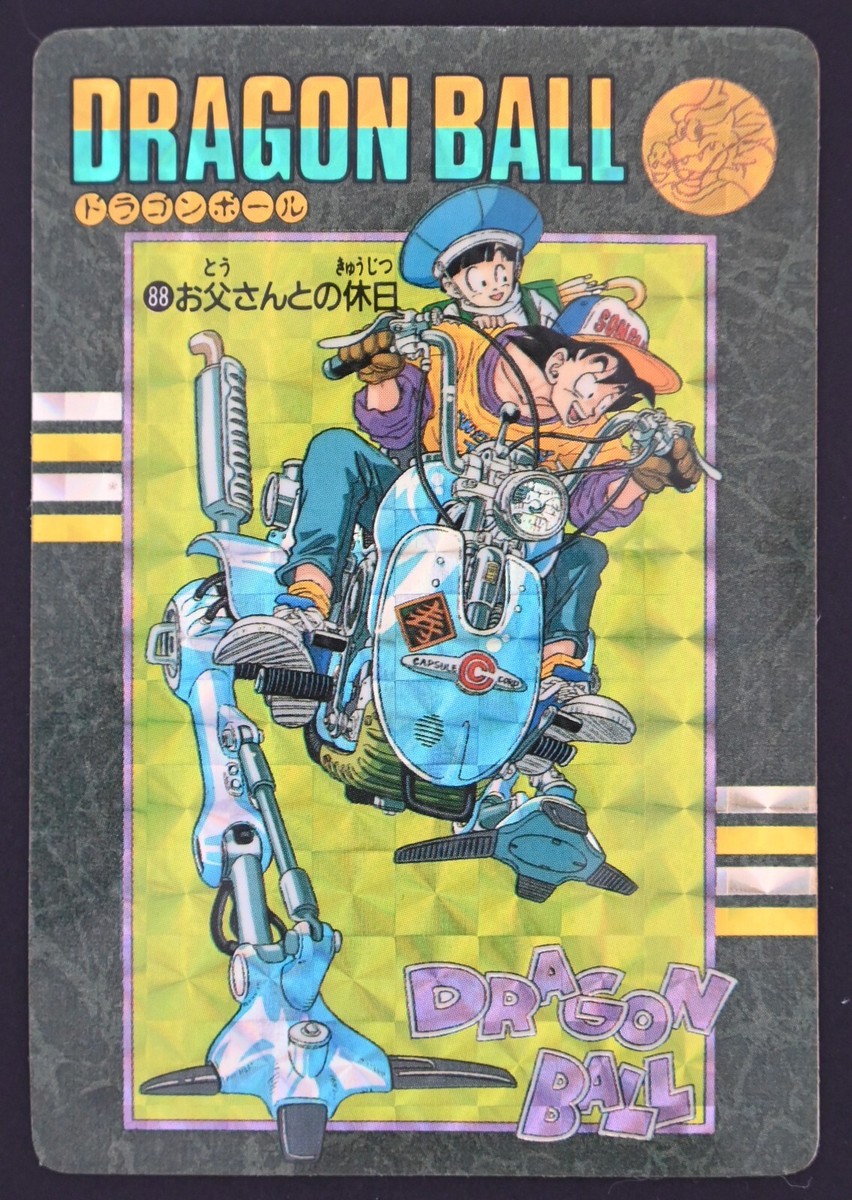 1992年 ドラゴンボールZ ビジュアルアドベンチャー 【公式通販】