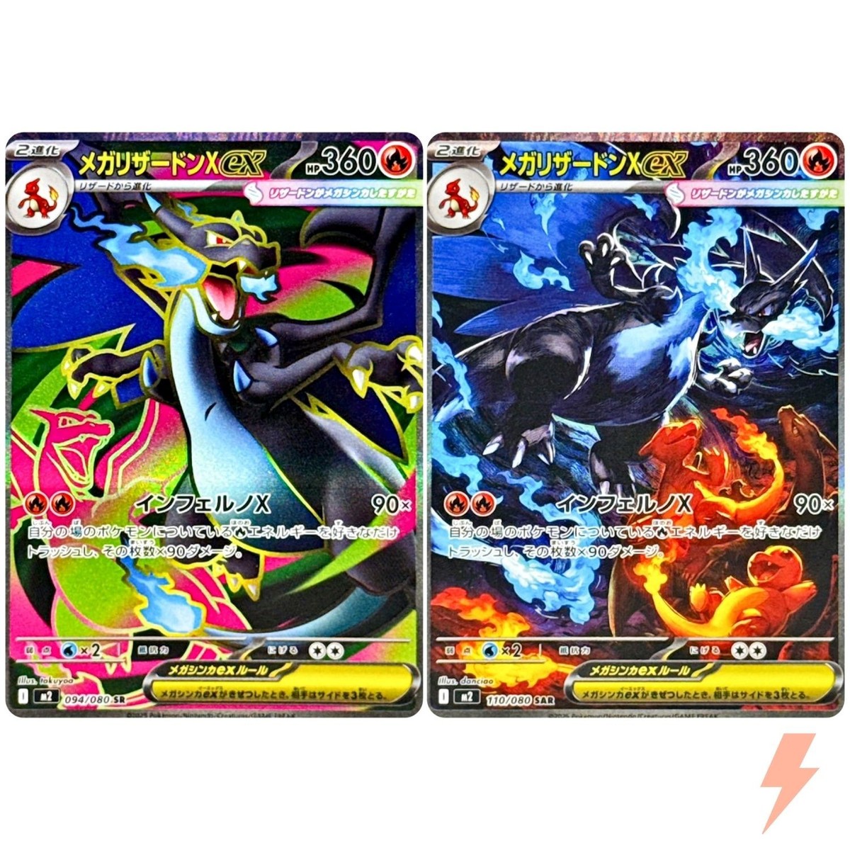 Mega Charizard X ex SR SAR Set 094-110/080 M2 Inferno X - Pokemon