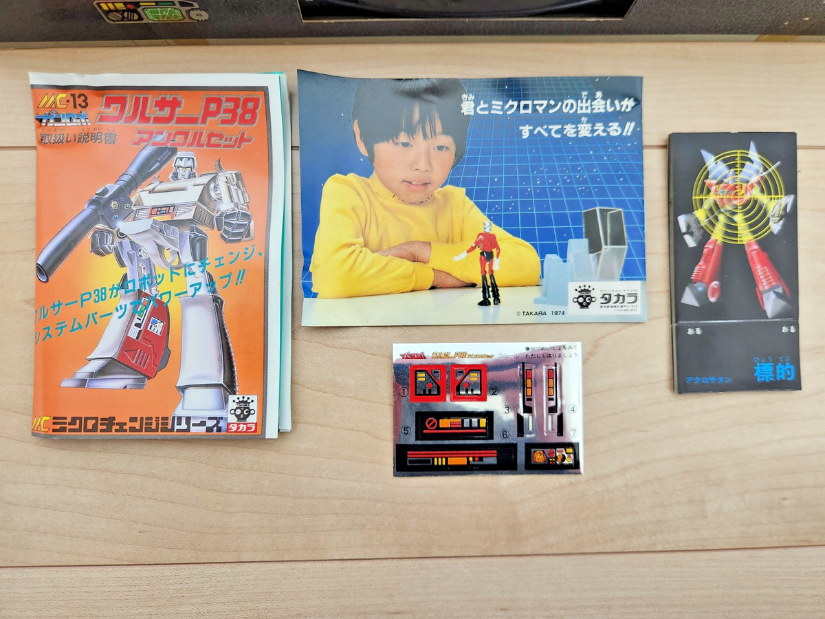 Transformers Megatron Microman MC-13 Walther P38 U.N.C.L.E. Takara