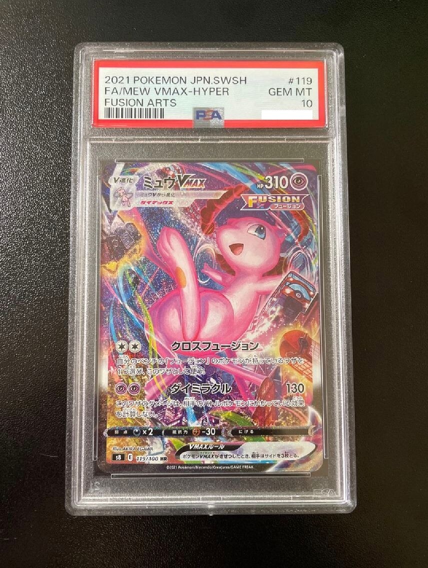 PSA10 Mew VMAX 119/100 HR SA s8 Fusion Arts 2021 Pokemon Card