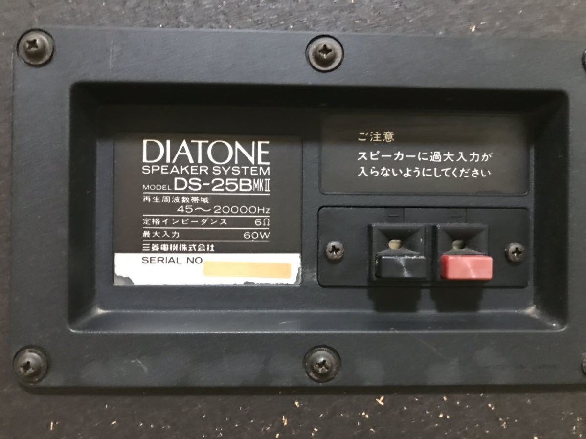 Junk Lot 2 Diatone DS-25B mkII 2-way 2-speaker Bookshelf Type Pair