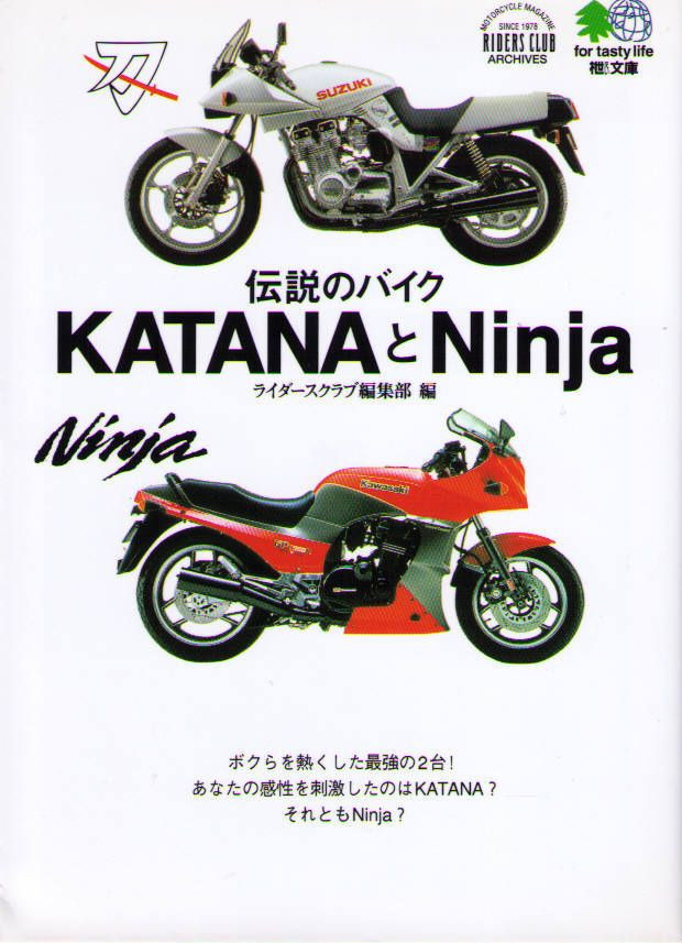 趣味・スポーツ・実用 GSX-S KATANA MASTER BOOK 趣味・スポーツ・実用