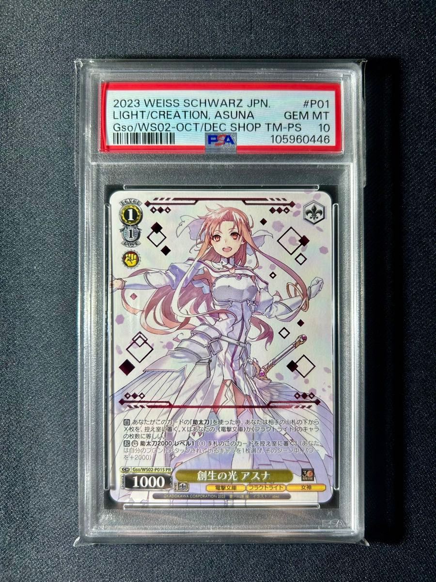 風見9029《攻略組》アスナ サイン入りカード 風見9029様専用《攻略組