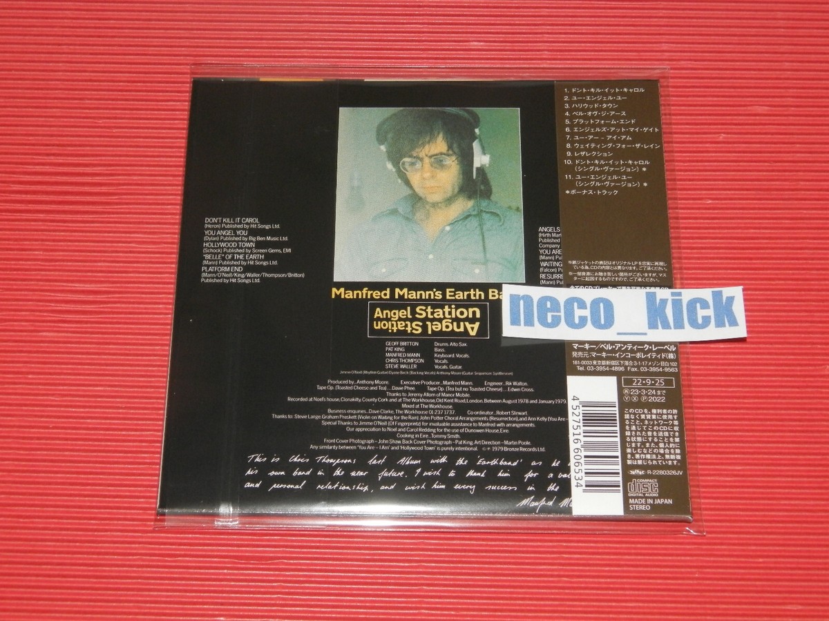 4BT MANFRED MANN'S EARTH BAND Angel Station w/ BONUS TRACKS JAPAN