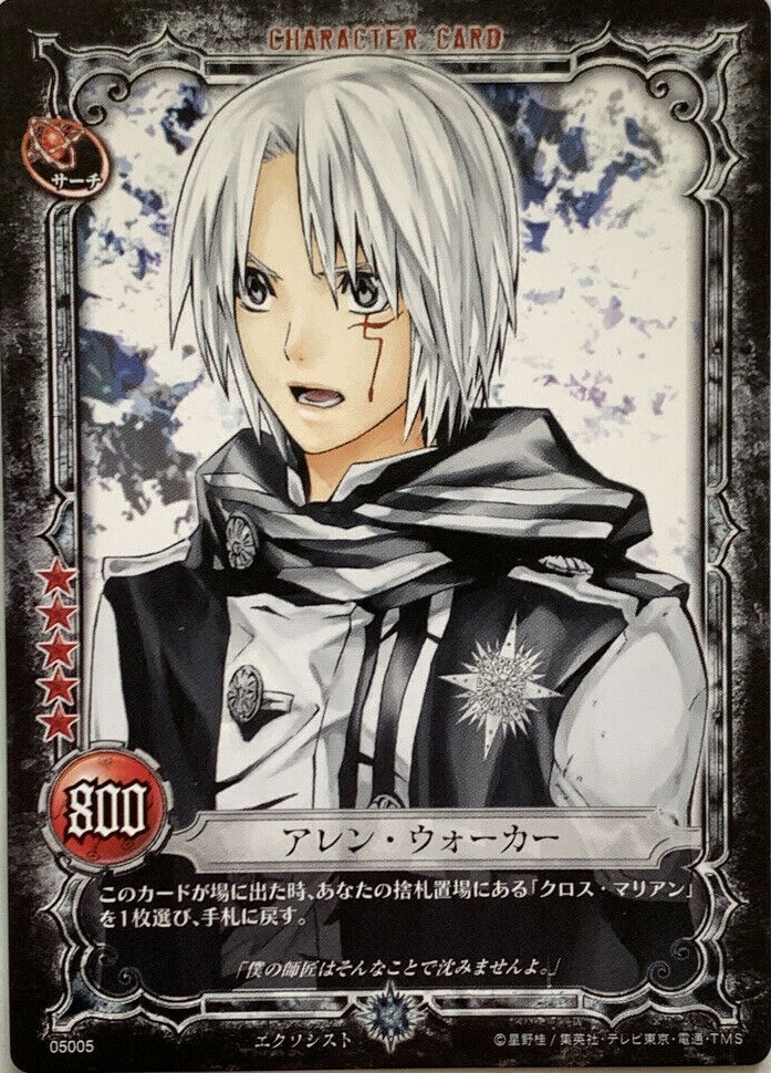 Allen Walker D.Gray-Man Trading card game Anime Konami Limited to