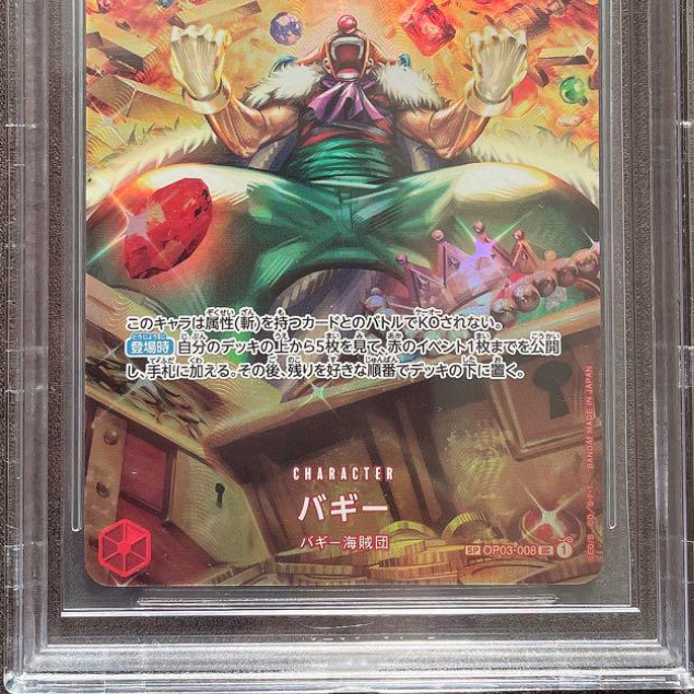 BGS10 Black Label One Piece Card Game Japanese Buggy Special Art