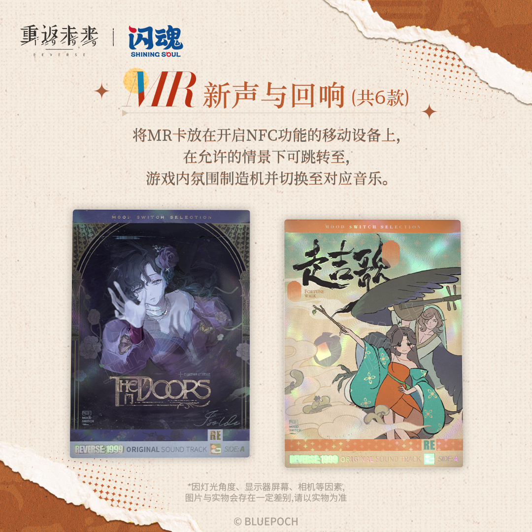 2025 SHININGSOUL Reverse:1999 UTTU Anime Collection Trading Card