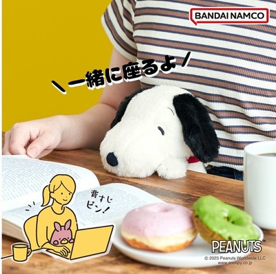 Peanuts Snoopy Funbaruzu Posture Support Plush H22cm Bandai