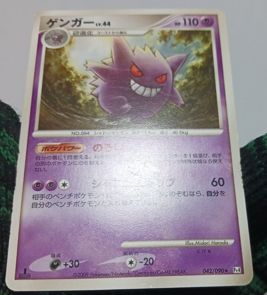 Gengar 042/090 1st ed 2009 Japanese Pokemon Card VG | eBay