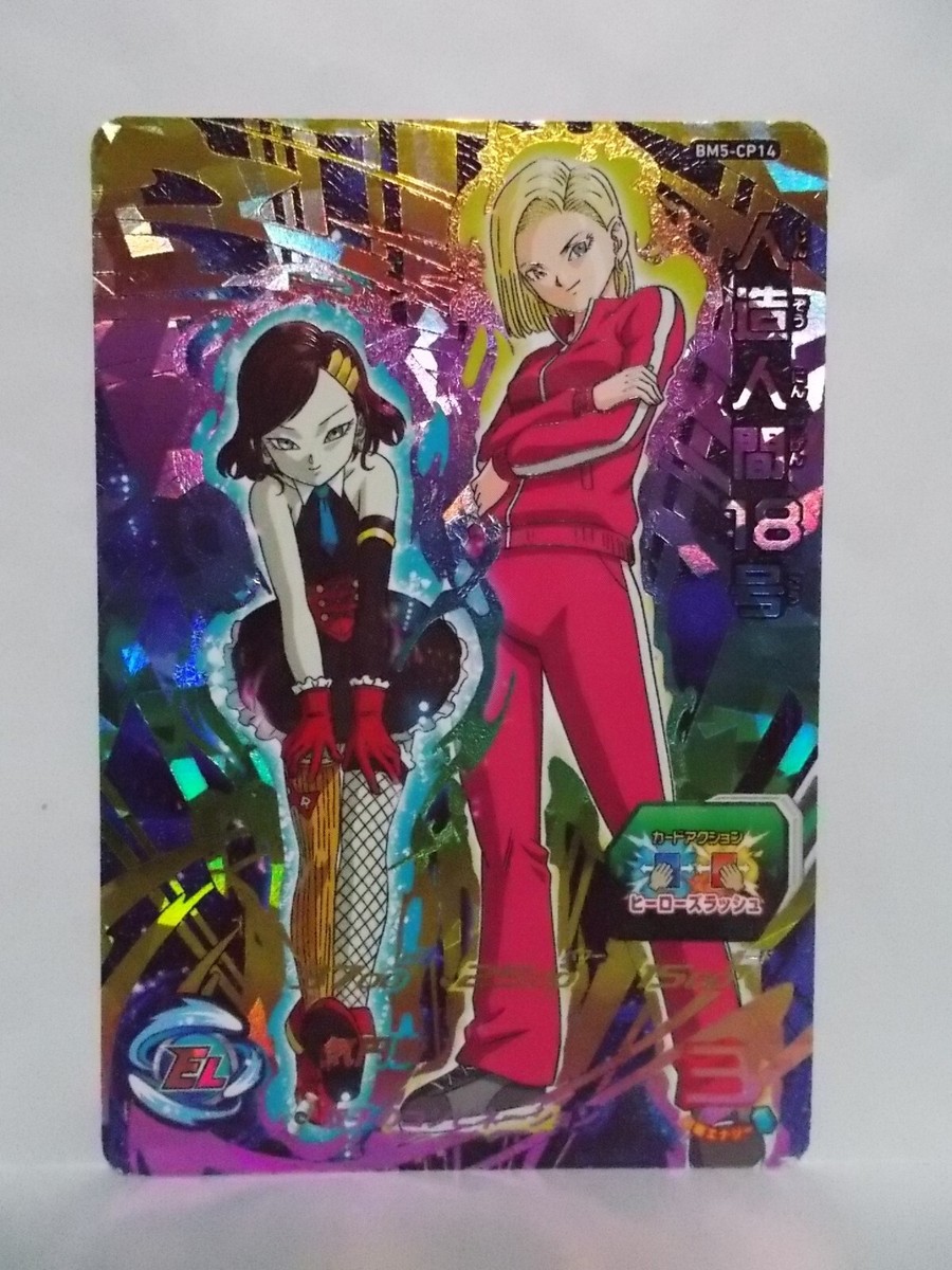 Super Dragon Ball Heroes BM5 CP JCP TCP SR UR | eBay