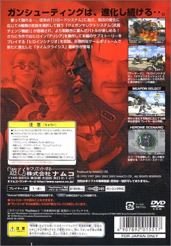 USED PS2 PlayStation 2 Time Crisis 3 15517 JAPAN IMPORT | eBay