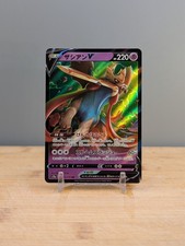 Zacian V #73 Prices | Pokemon Japanese Sword | Pokemon Cards