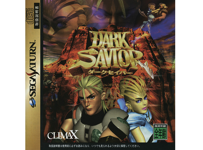 SEGA SATURN - Dark Savior (JAP / JP / JPN Import) - TOP ## | eBay