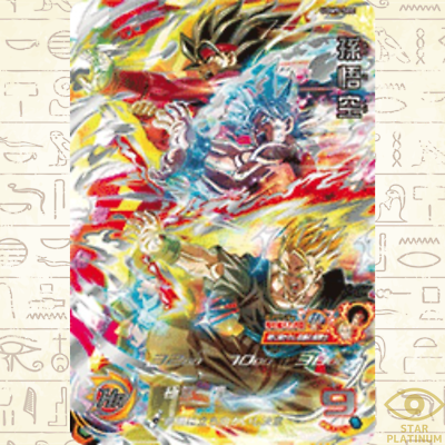 Son Goku SEC UGM9-SEC Japanese Super Dragon Ball Heroes Ultra God