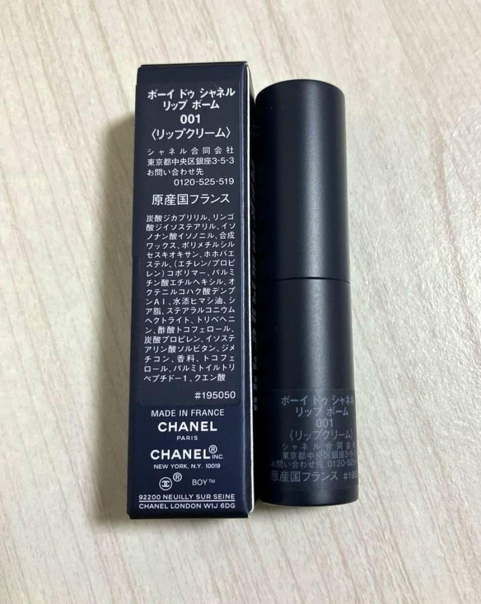 Chanel Boy De Chanel Lip Balm 001 Le Baume A Levres Lip Balm 3g