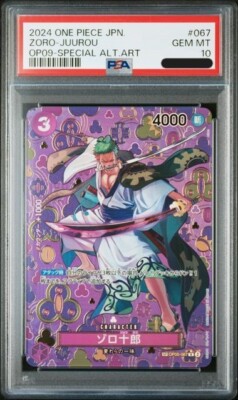 WS】夕暮 SP PSA10 PSA 10 Zoro-Juurou SP OP05-067 Emperors in the
