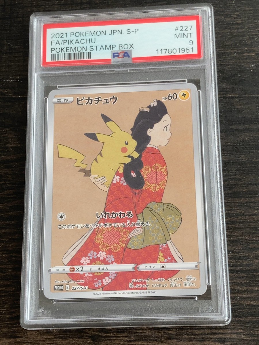 PSA 9 MINT Pokemon Pikachu 227/S-P Stamp Box Full Art Promo 2021