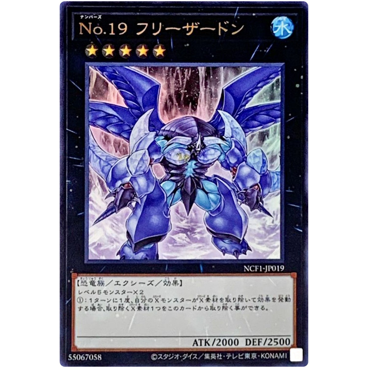 Number 19: Freezadon - Ultra Rare NCF1-JP019 - YuGiOh Japanese | eBay