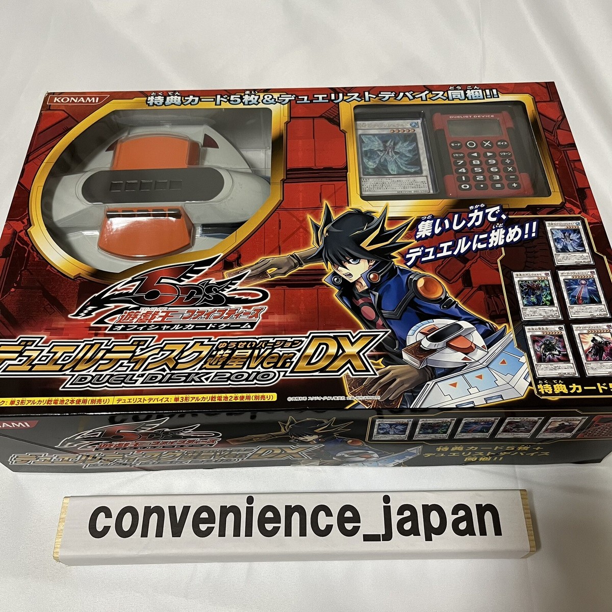 YuGiOh 5Ds Duel Disk Yusei Ver.DX 2010 Battle City Card Launcher