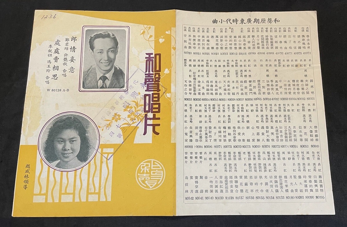 8cmCD] 蒙古草原物語／EVE 🌺EVE（コーラス姉妹）‐ 🐄蒙古（モンゴル