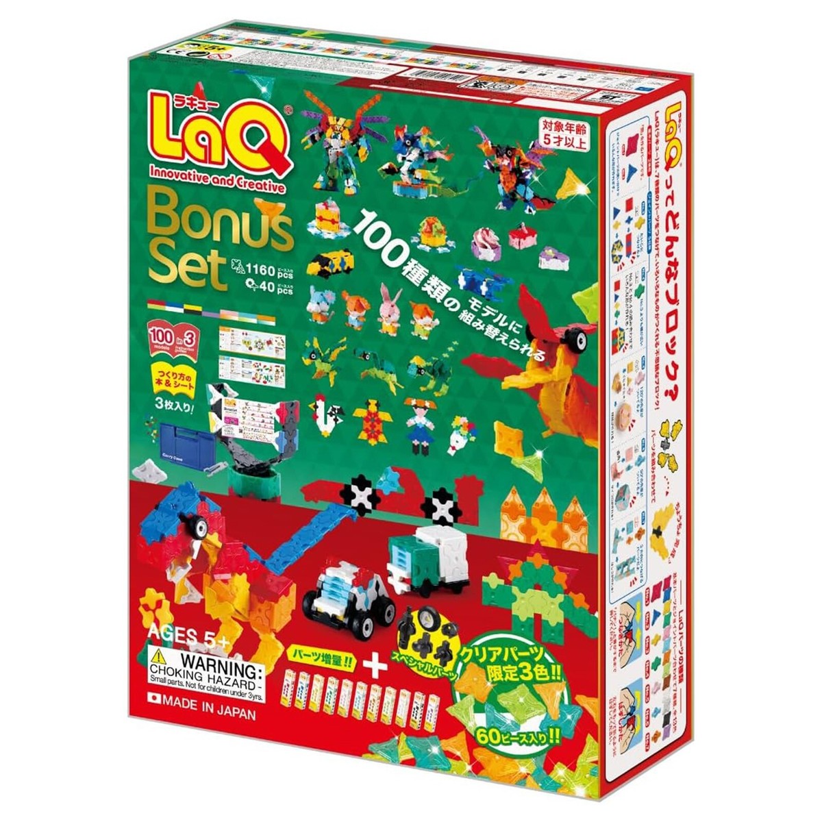LaQ Innovative and Creative Bonus Set 2023 1160pcs Educational