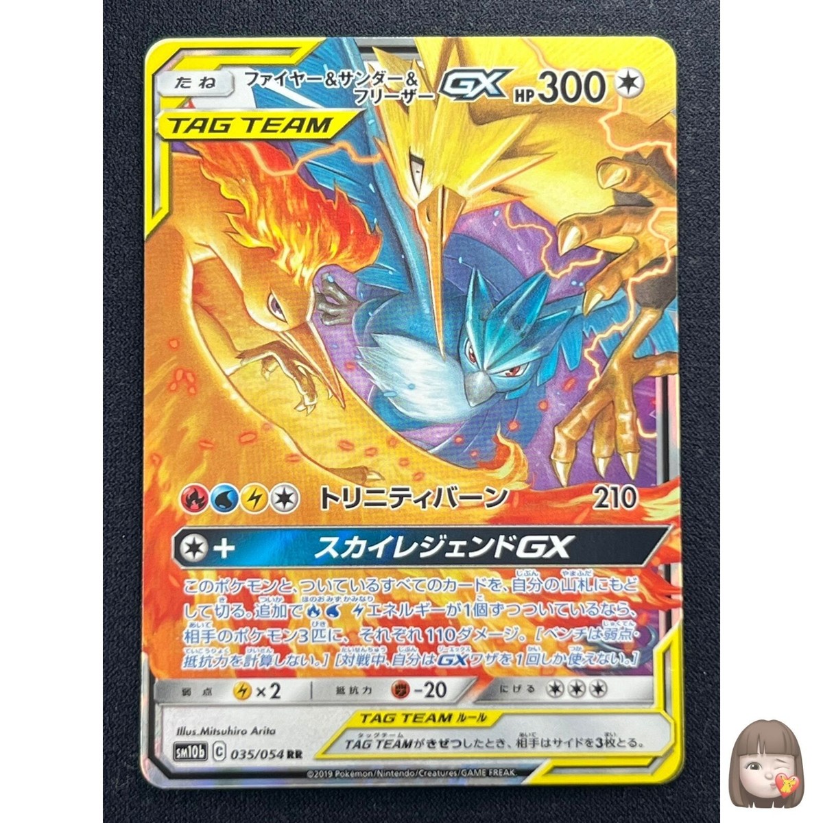 NM] Moltres Zapdos Articuno GX Pokemon Japanese 035/054 RR SM10b