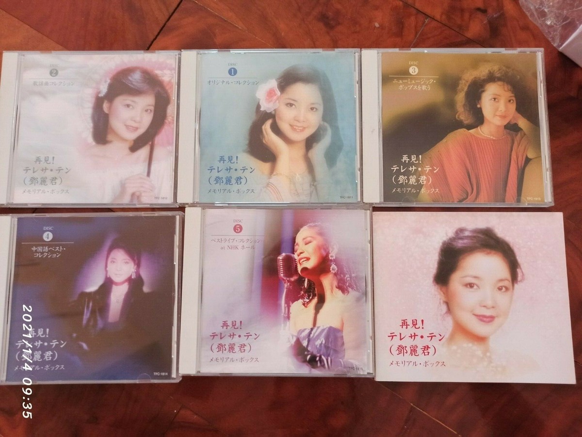鄧麗君テレサ•テンCD5枚組ボックス珍蔵版シンガポール製造 Amazon.co