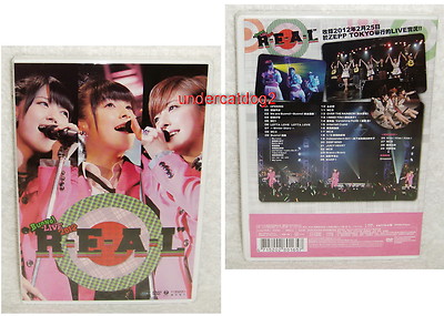 J-POP Buono! LIVE 2012 