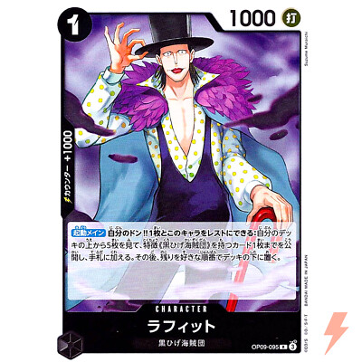 Laffitte OP09-095 R Emperors in the New World - ONE PIECE Card