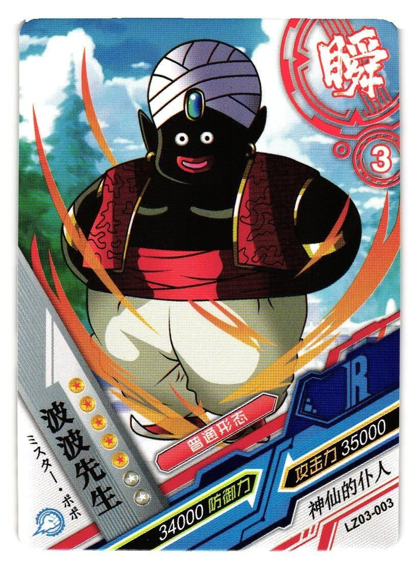 Mr. Popo R LZ03-003 Dragon Heroes Dragon Ball Anime TCG CCG Card