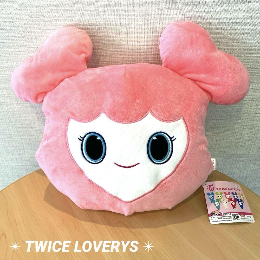 TWICE x GIGO Limited Lovely Napping Cushion Plush BIG 42cm 9 Types