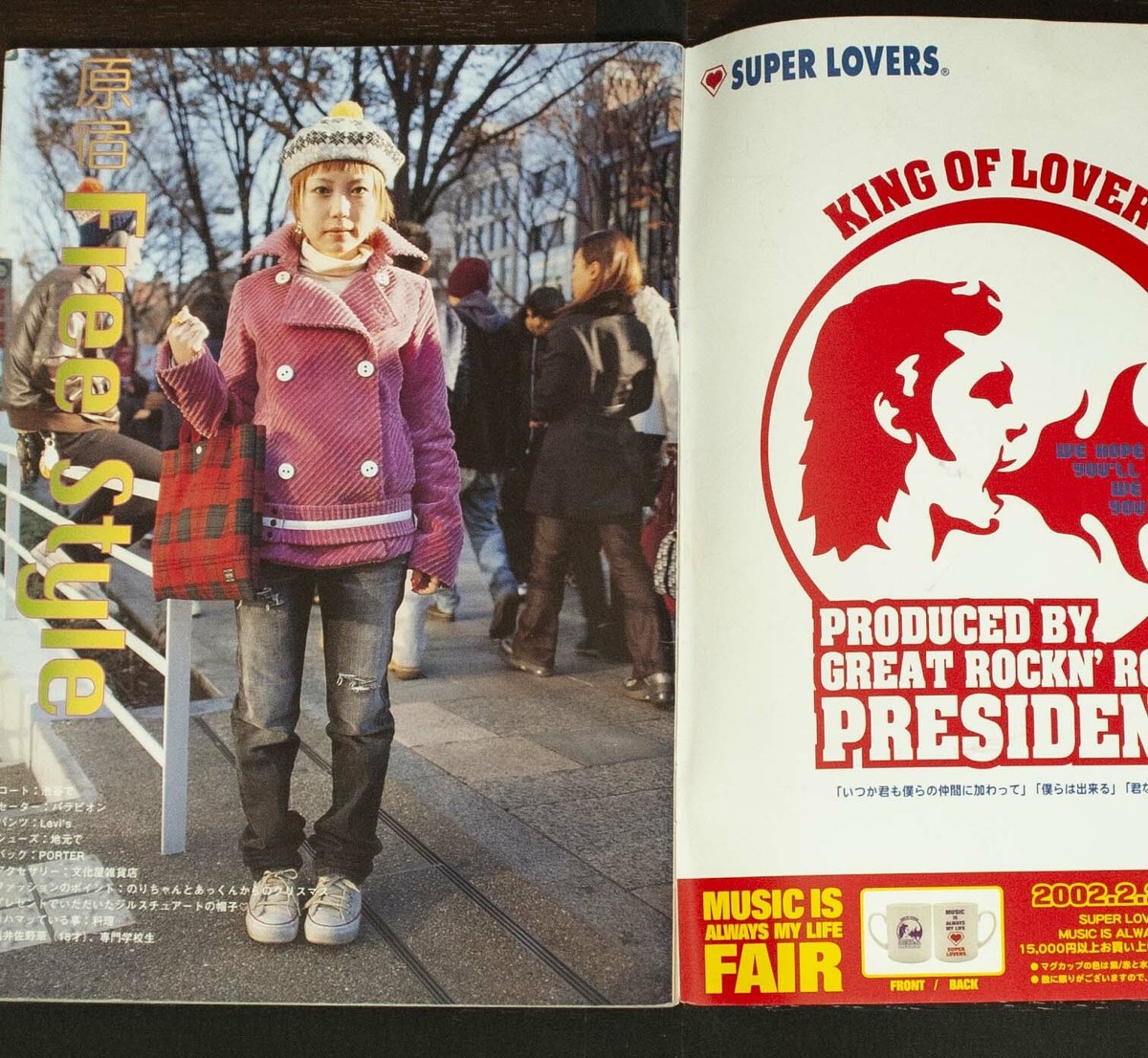 女性情報誌 idp MAGAZINE special issue FRUiTS vol002 女性情報誌 idp