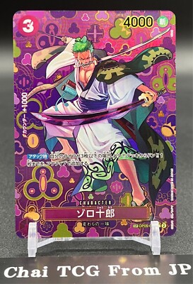 Zoro-Juurou SP OP05-067 R Emperors in the New World OP09 ONE PIECE