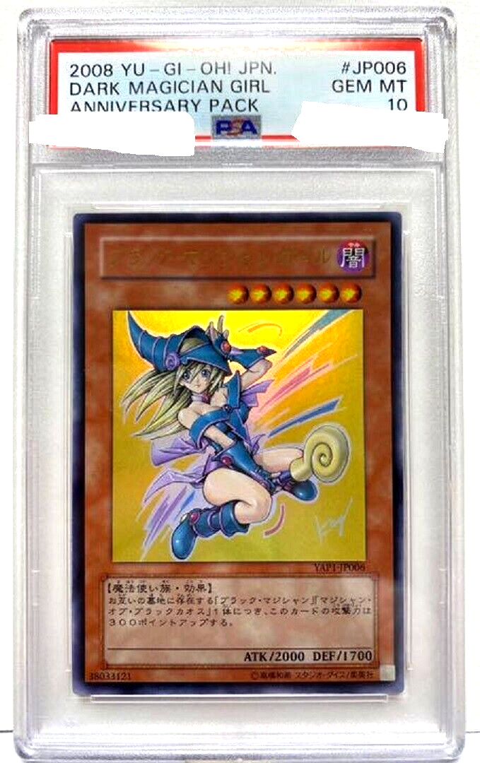 ARS10+】 YAP1-JP006 ブラック・マジシャン・ガール PSA 10 Yugioh