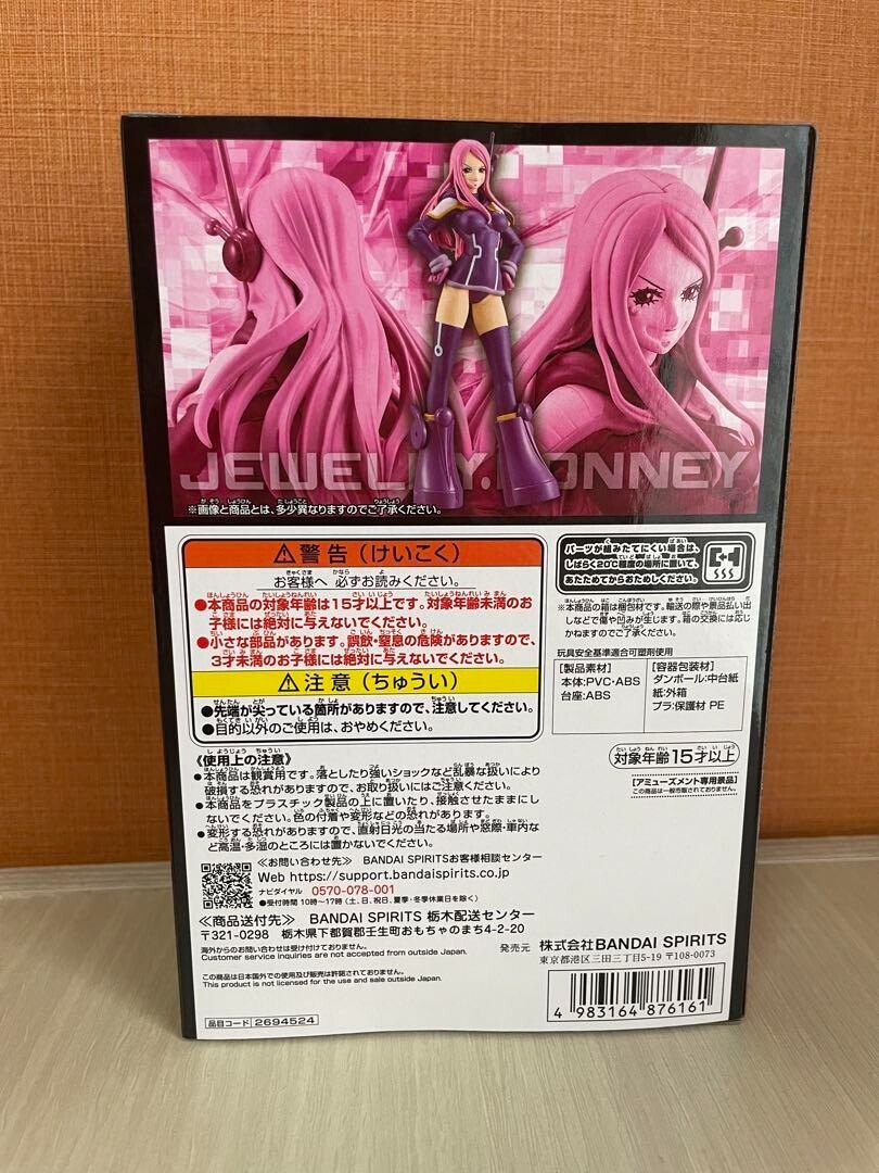 One Piece DXF GRANDLINE SERIES Egghead Jewelry Bonnie Figure