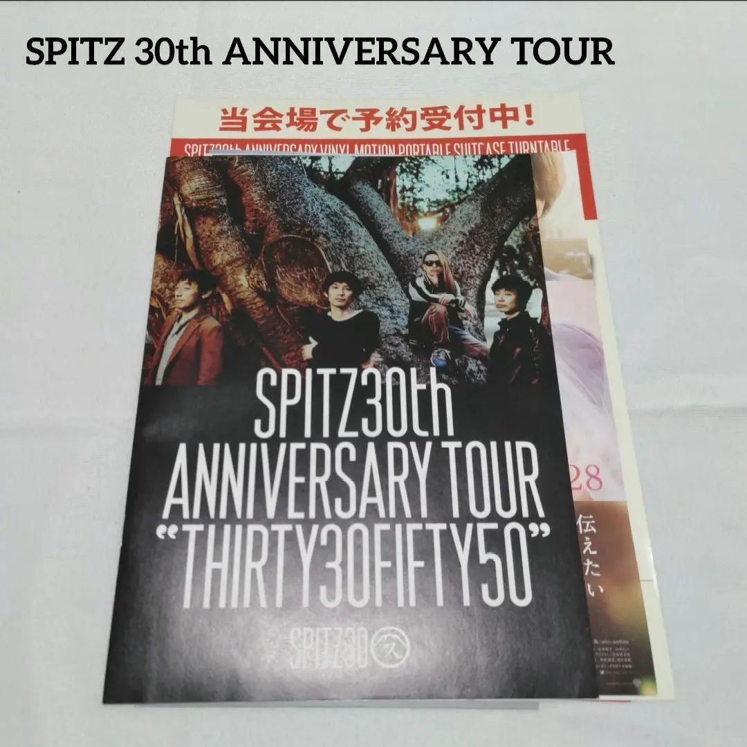 SPITZ 30th THIRTY30FIFTY50 ページの外れあり シール有 SPITZ 30th