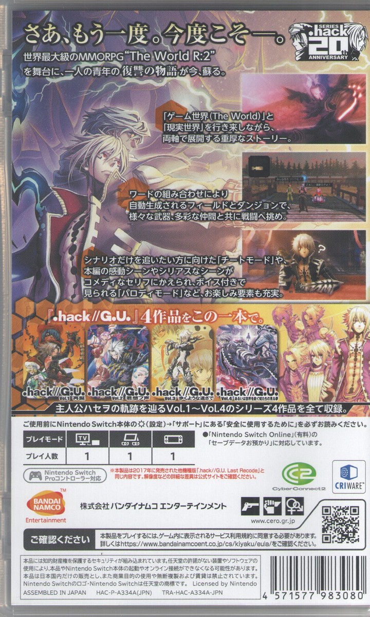hack//G.U. Last Recode for Nintendo Switch™ (English) | eBay