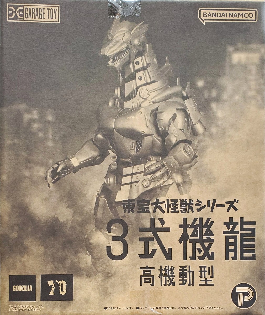 Godzilla Against MechaGodzilla: MFS-3 Kiryu High Mobility Type