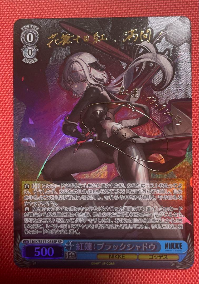 Signed Weiss Schwarz NIKKE NIK/S117-085SP SP Scarlet Black Shadow