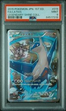 Latios 019/027 CP2: Legendary Shine Collection Holo (Japanese) for