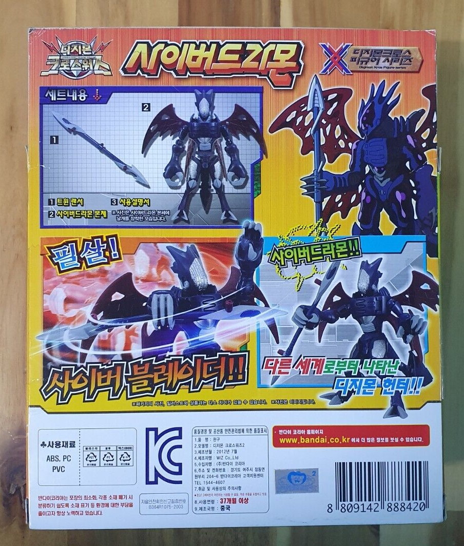 Bandai Digimon Fusion Xros Wars Action Figure Series : Cyberdramon