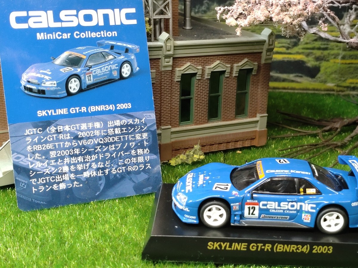 JGTC 2003 / Calsonic Skyline GT-R / No12 / 1/64 Diecast Car