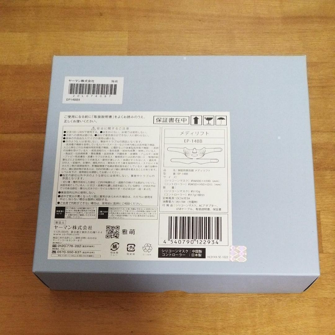 YA-MAN Facial device Medilift Black Silicon Hands-free Wearable EP