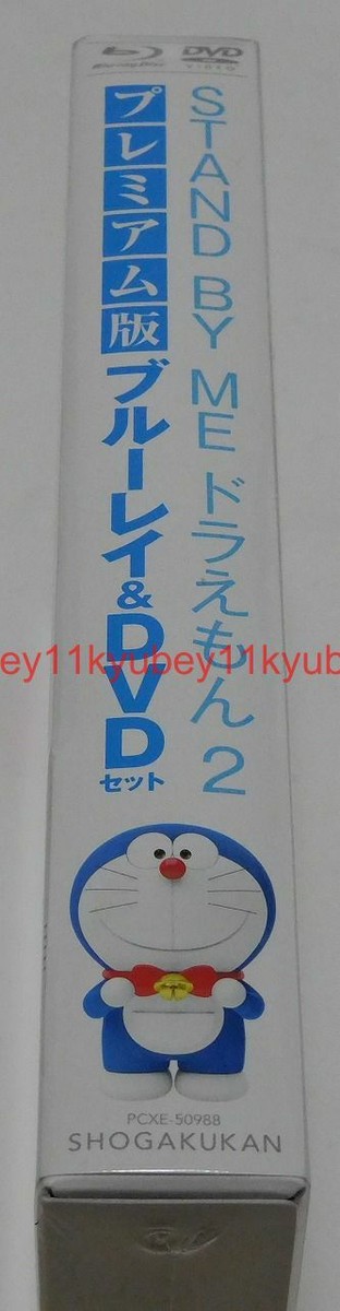 New Stand by Me Doraemon 2 Premium Edition Blu-ray DVD Booklet