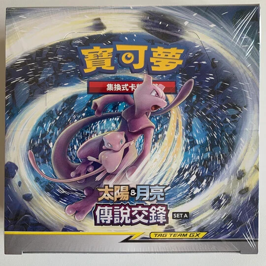 Pokemon TCG Chinese Sun&Moon Legendary Clash - Set A (AS6a